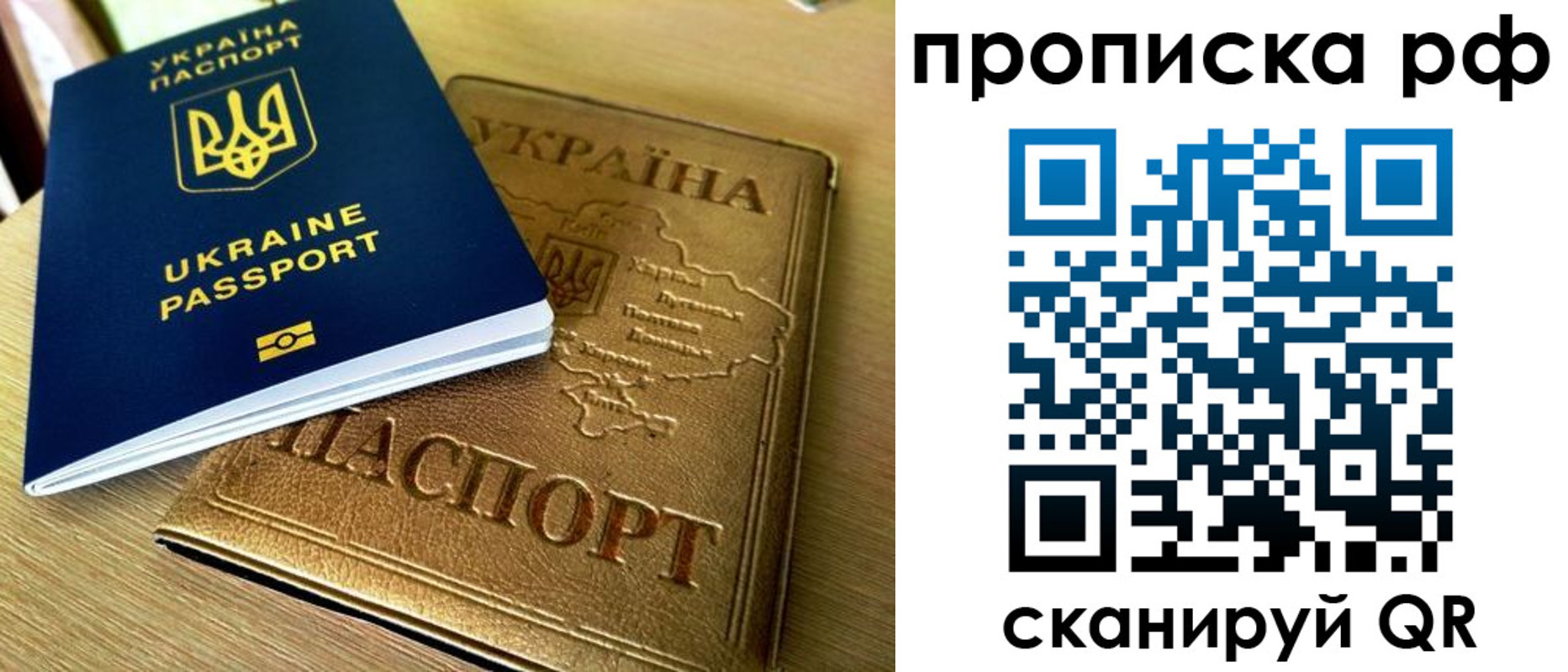 прописка штамп в Тамбовской области