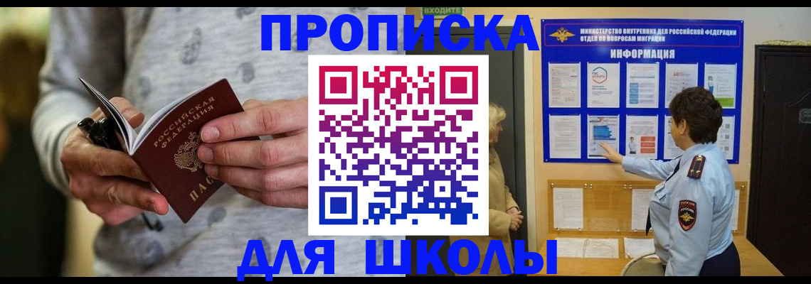 прописка ребенка в Тамбовской области