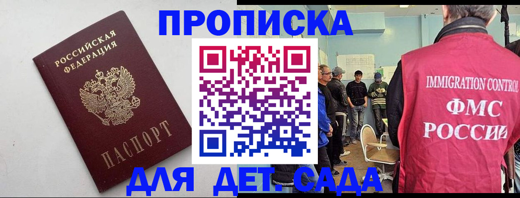 временная регистрация 2025 в Тамбовской области