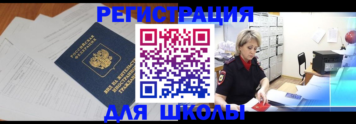 прописка штамп в Тамбовской области