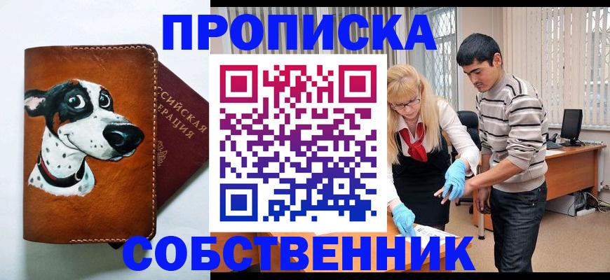 временная регистрация гарантия в Тамбовской области