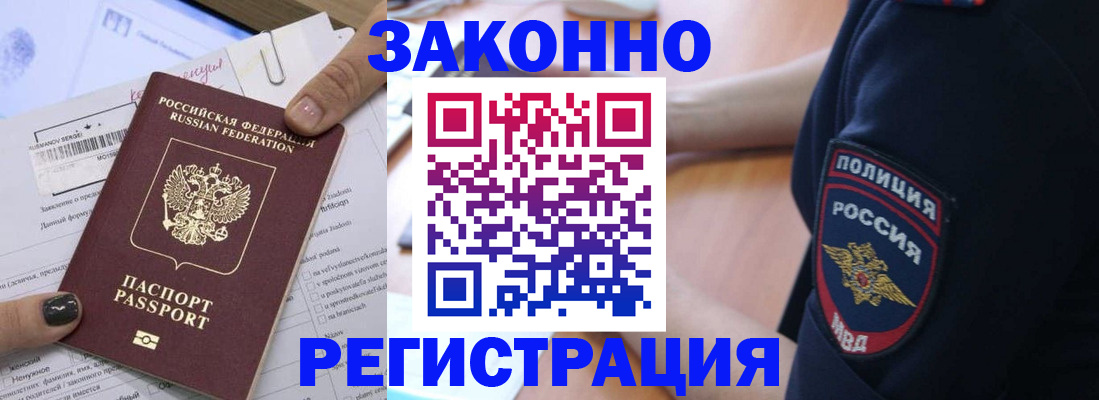 временная регистрация собственник в Тамбовской области