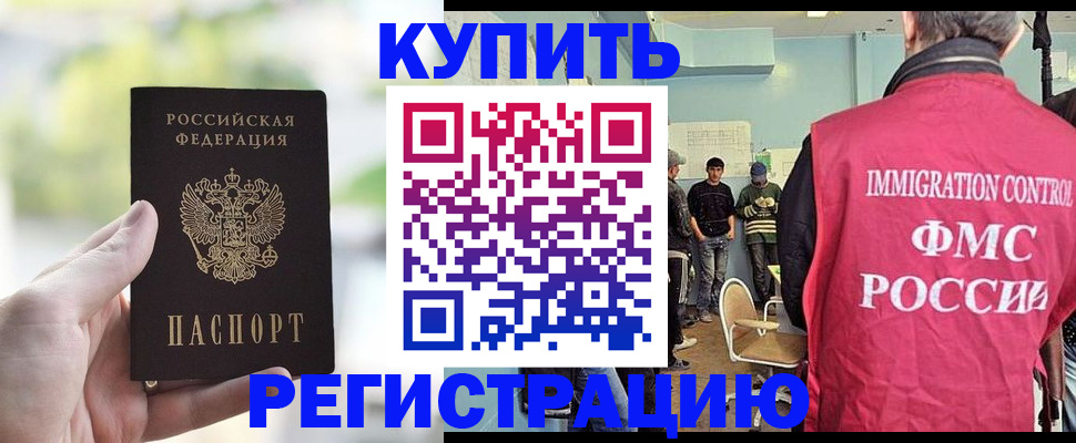временная регистрация недорого в Тамбовской области