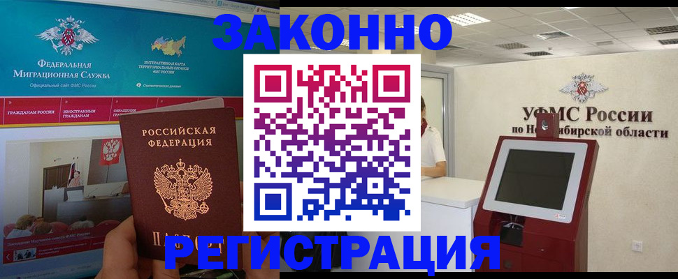 прописка штамп в Тамбовской области